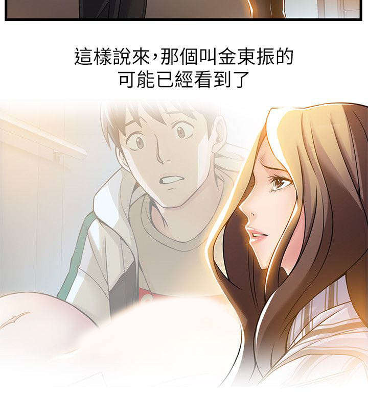 《大西洋法务所》第28话 第4页