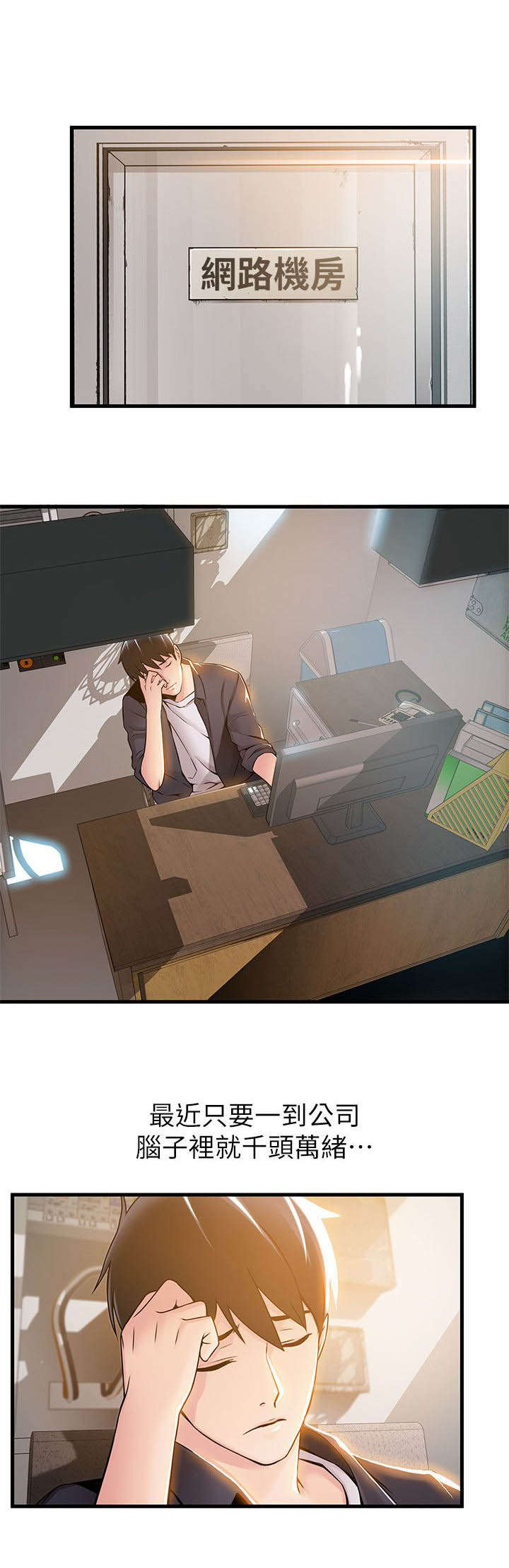 《大西洋法务所》第28话 第9页