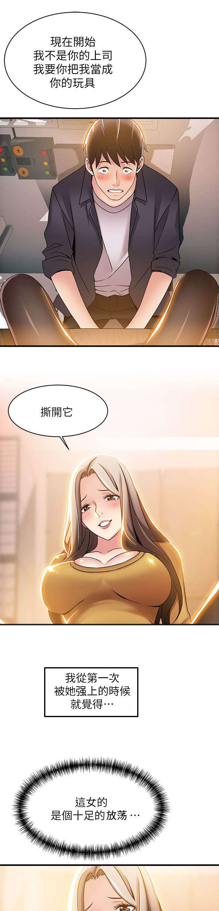 《大西洋法务所》第29话 第11页