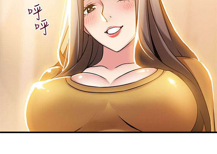 《大西洋法务所》第29话 第12页