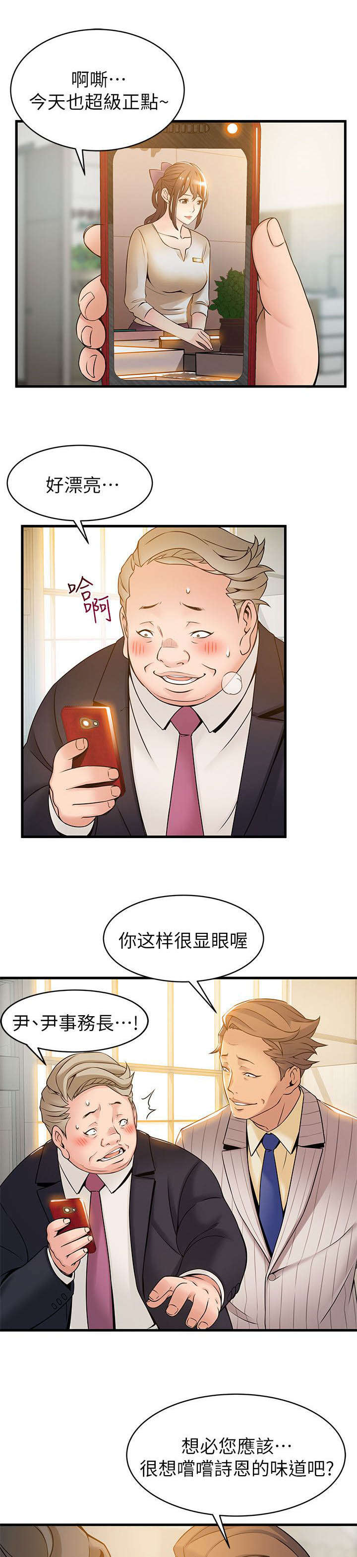 《大西洋法务所》第29话 第15页