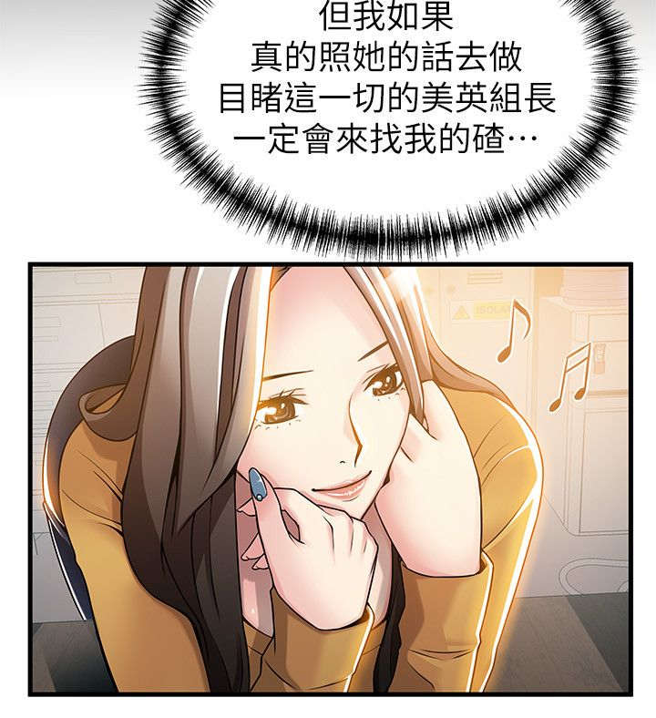 《大西洋法务所》第29话 第2页