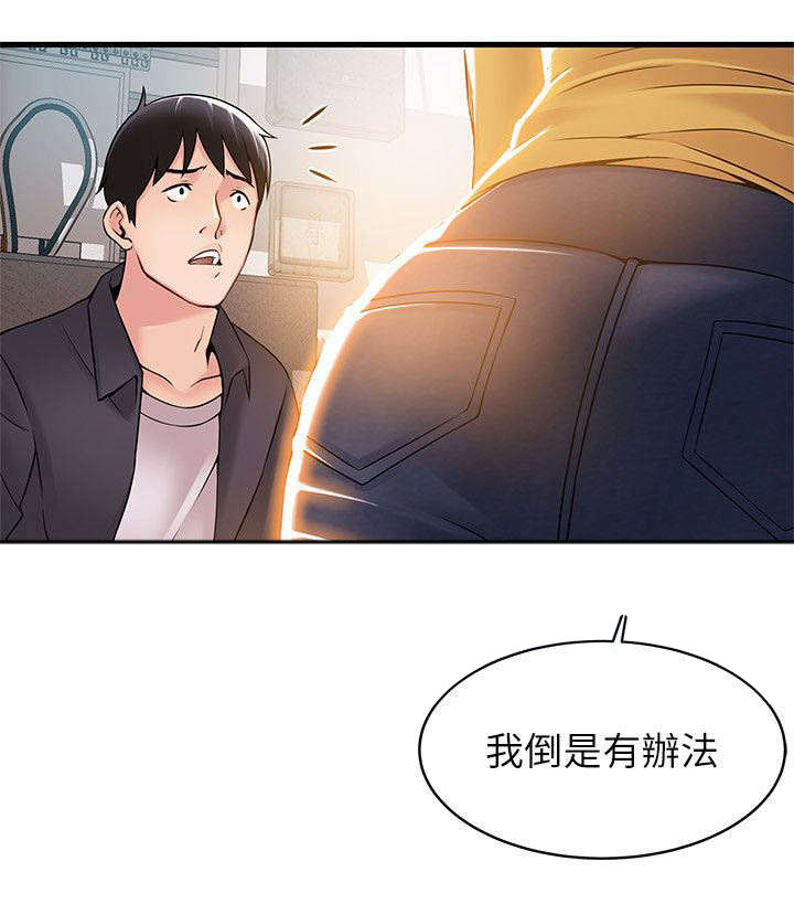 《大西洋法务所》第29话 第6页