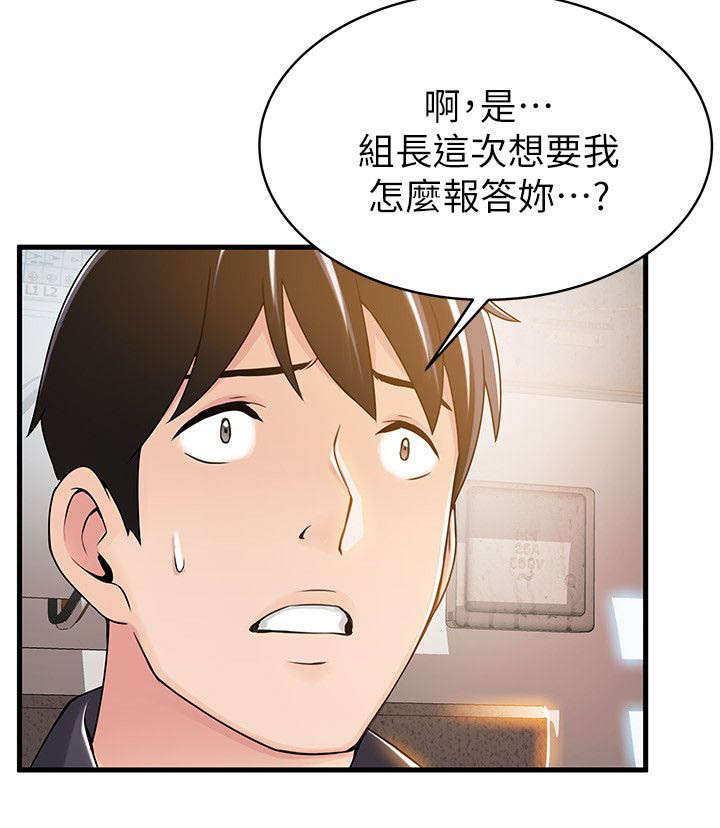 《大西洋法务所》第29话 第8页