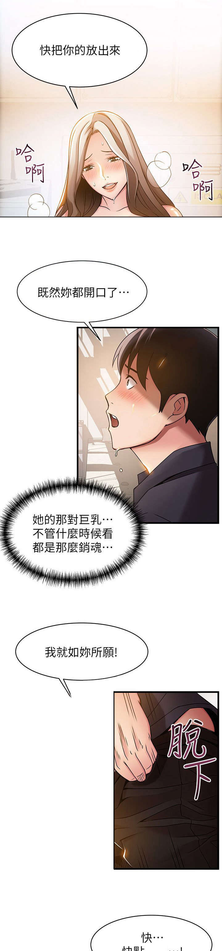 《大西洋法务所》第30话 第11页