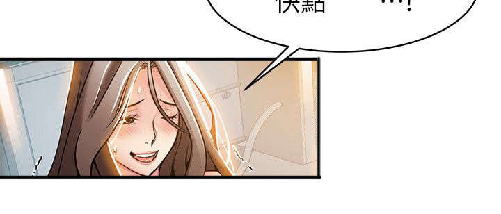 《大西洋法务所》第30话 第12页