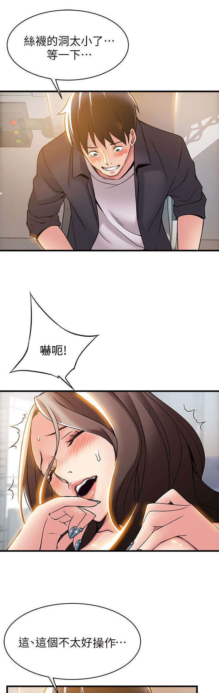 《大西洋法务所》第30话 第13页