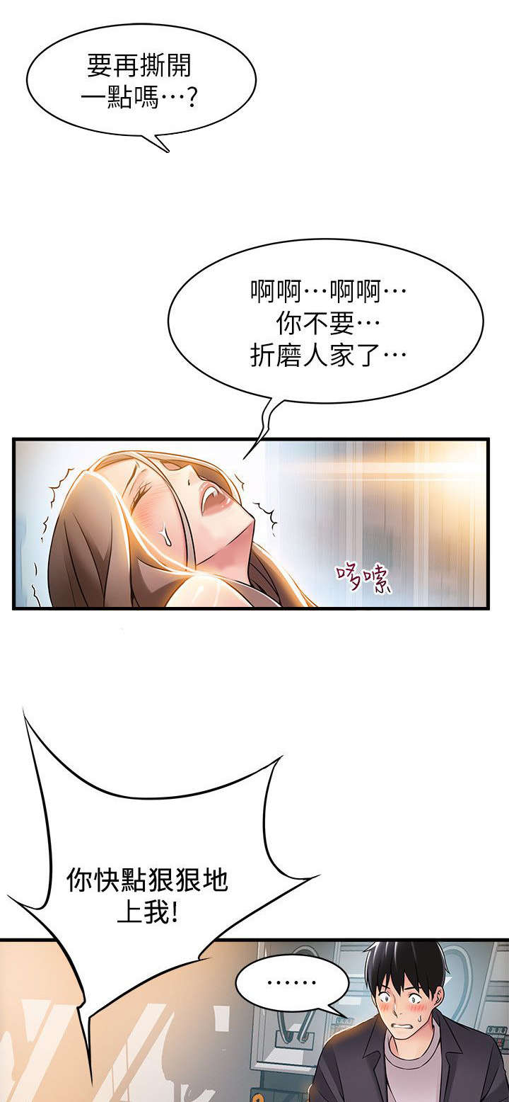 《大西洋法务所》第30话 第15页