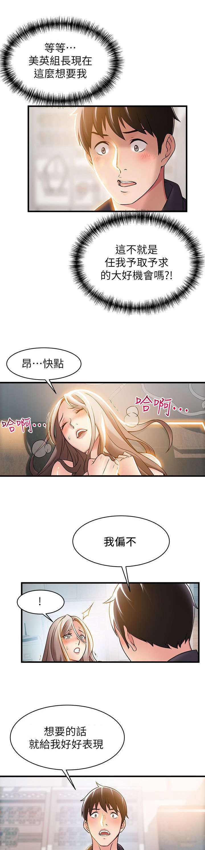 《大西洋法务所》第30话 第17页