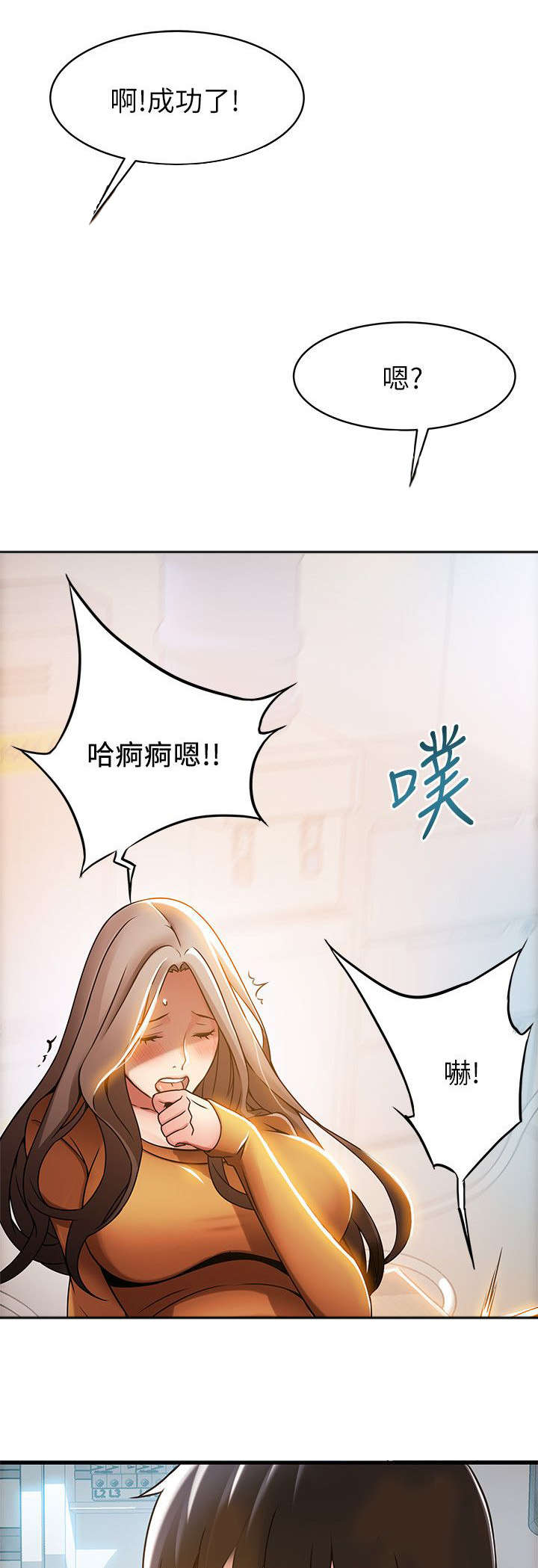《大西洋法务所》第30话 第7页