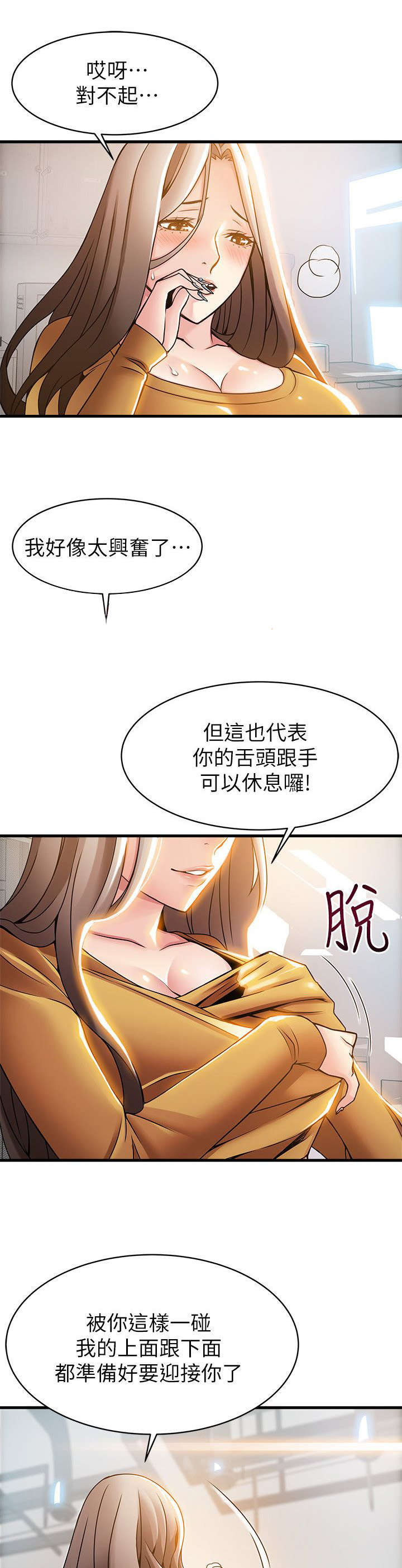 《大西洋法务所》第30话 第9页