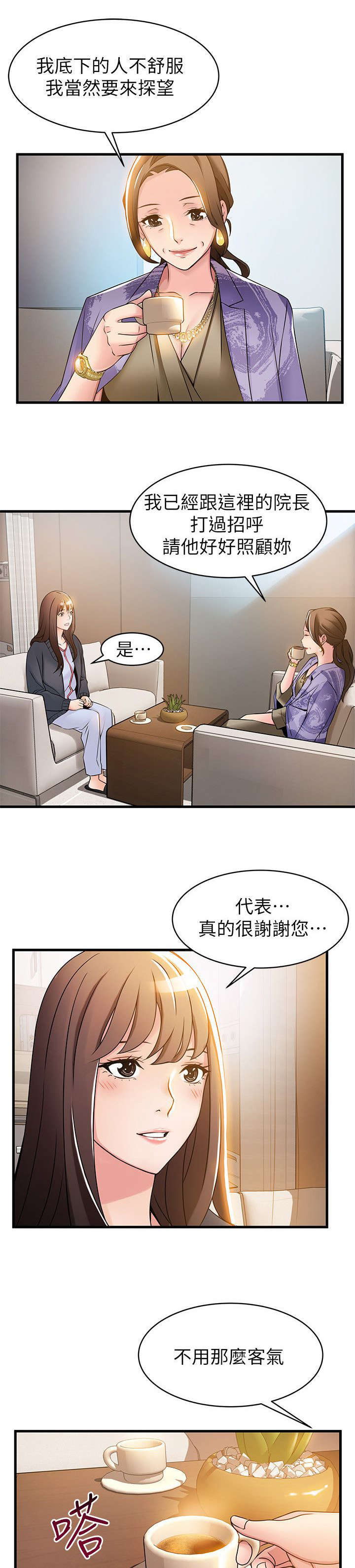 《大西洋法务所》第31话 第10页