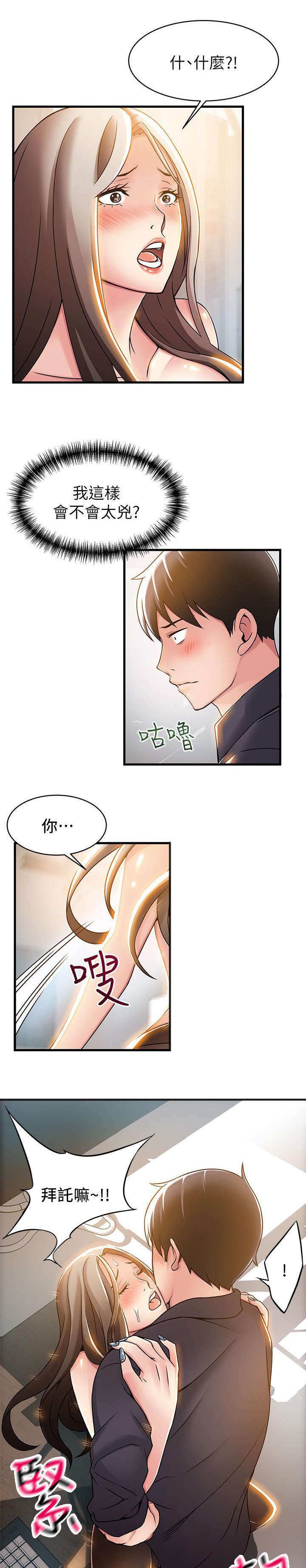 《大西洋法务所》第31话 第1页