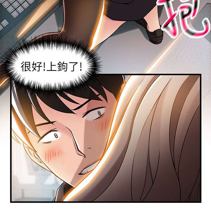 《大西洋法务所》第31话 第2页