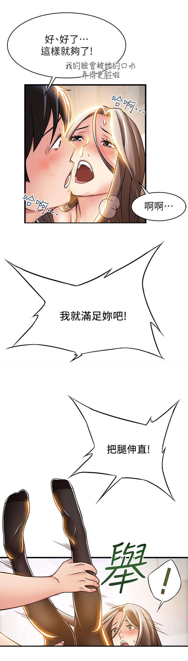 《大西洋法务所》第31话 第4页