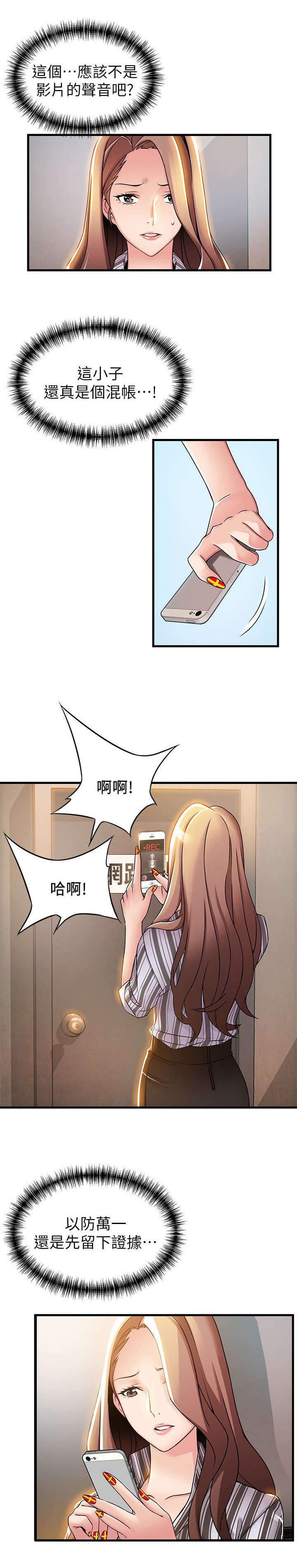 《大西洋法务所》第31话 第7页