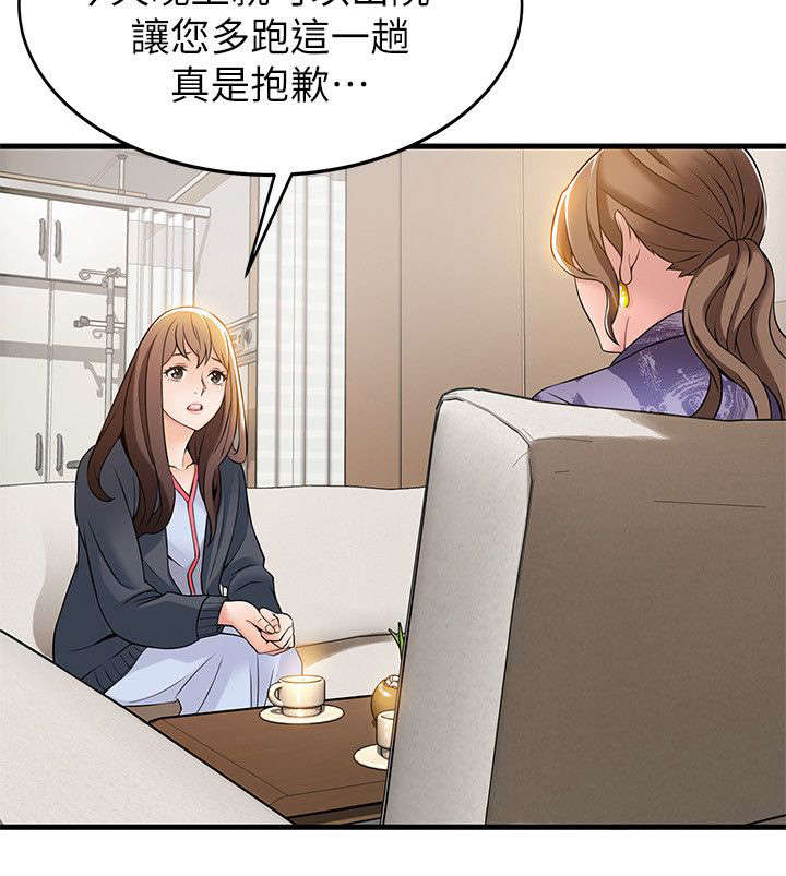 《大西洋法务所》第31话 第9页