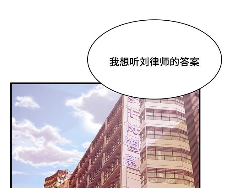 《大西洋法务所》第32话 第1页