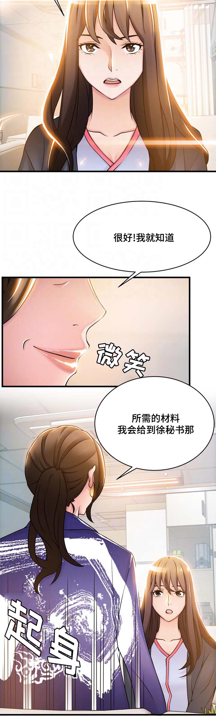 《大西洋法务所》第32话 第4页