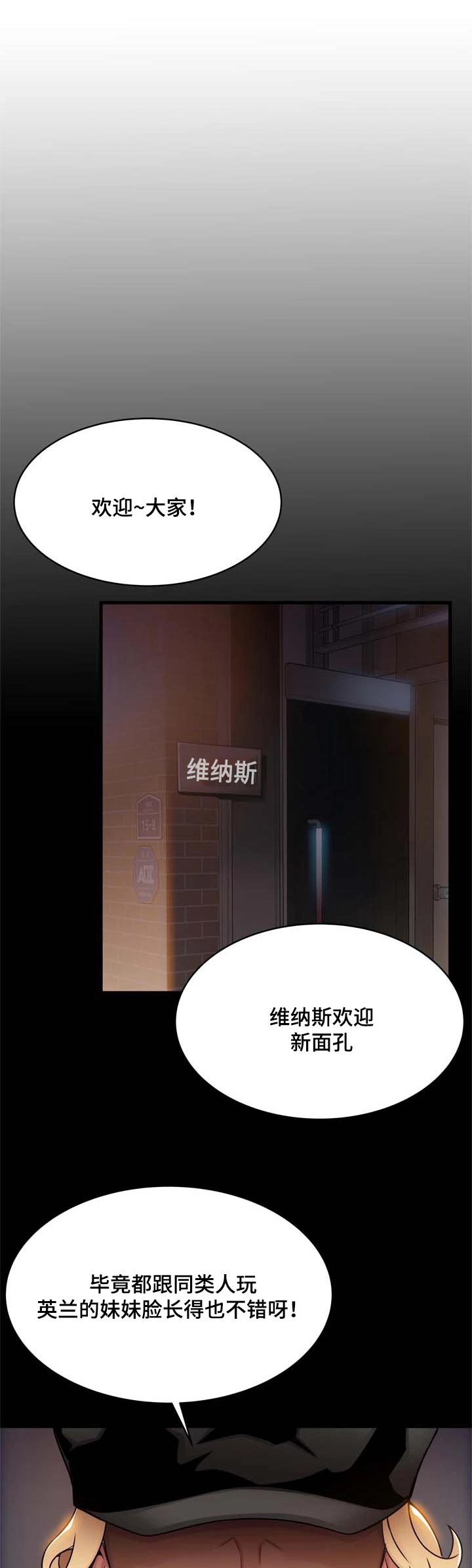 《大西洋法务所》第32话 第7页