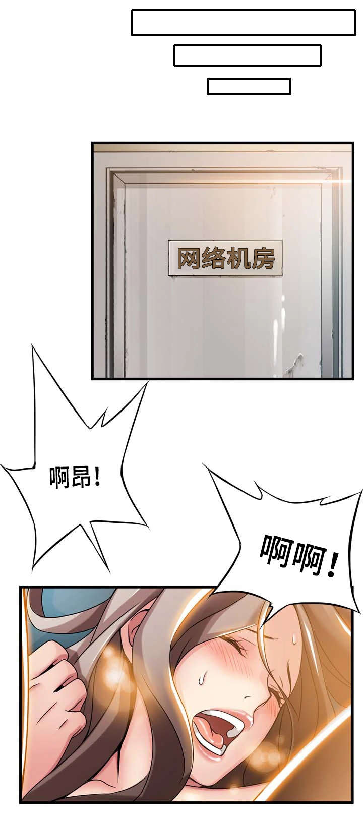 《大西洋法务所》第33话 第10页
