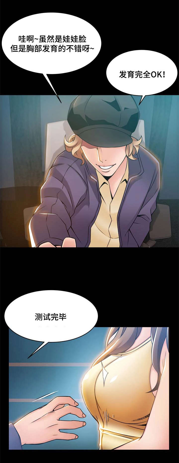 《大西洋法务所》第33话 第1页