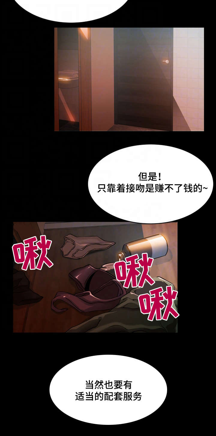《大西洋法务所》第33话 第4页