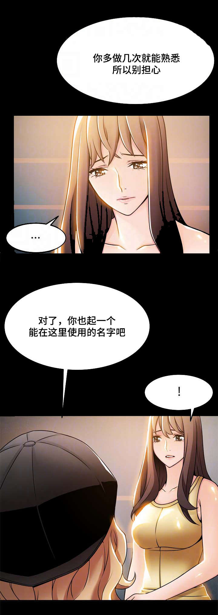 《大西洋法务所》第33话 第6页