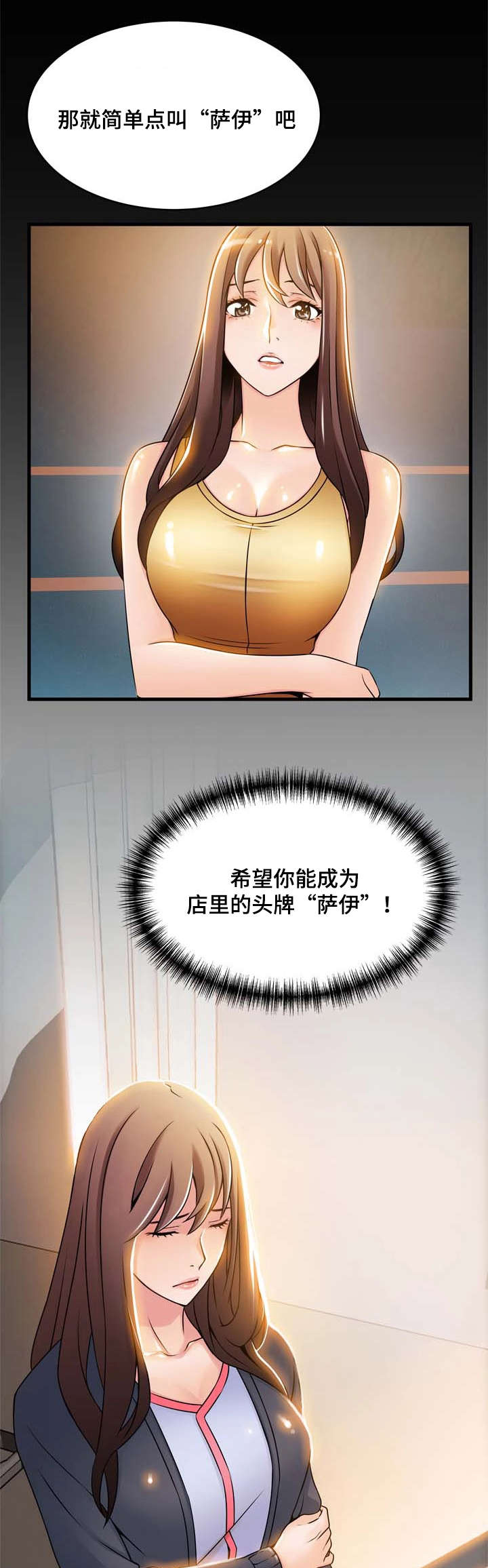 《大西洋法务所》第33话 第7页