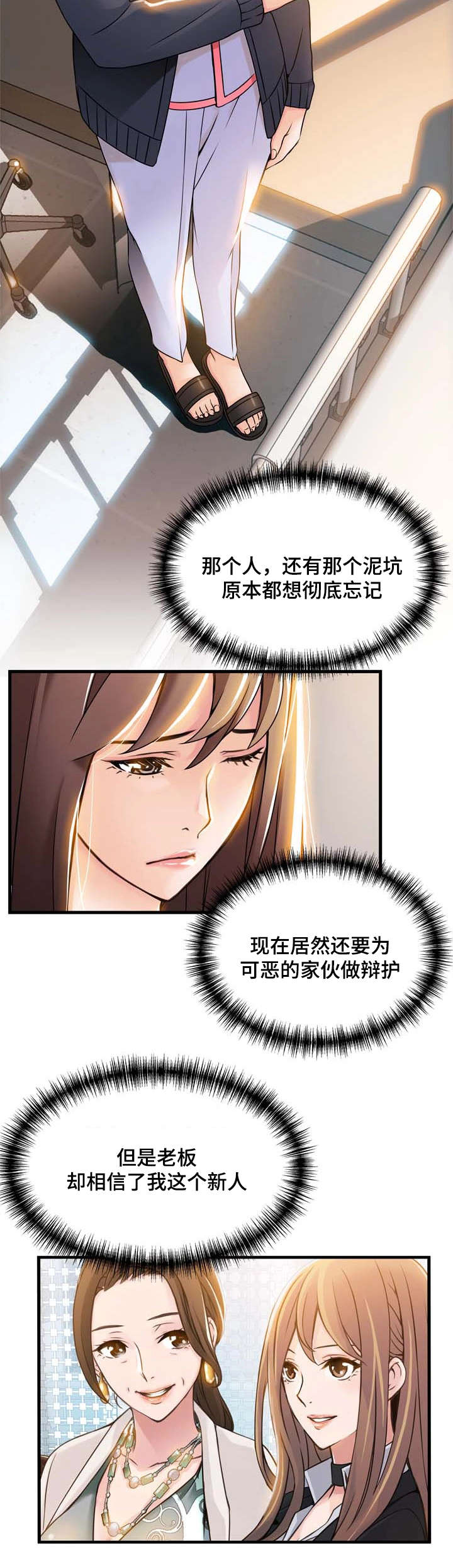 《大西洋法务所》第33话 第8页