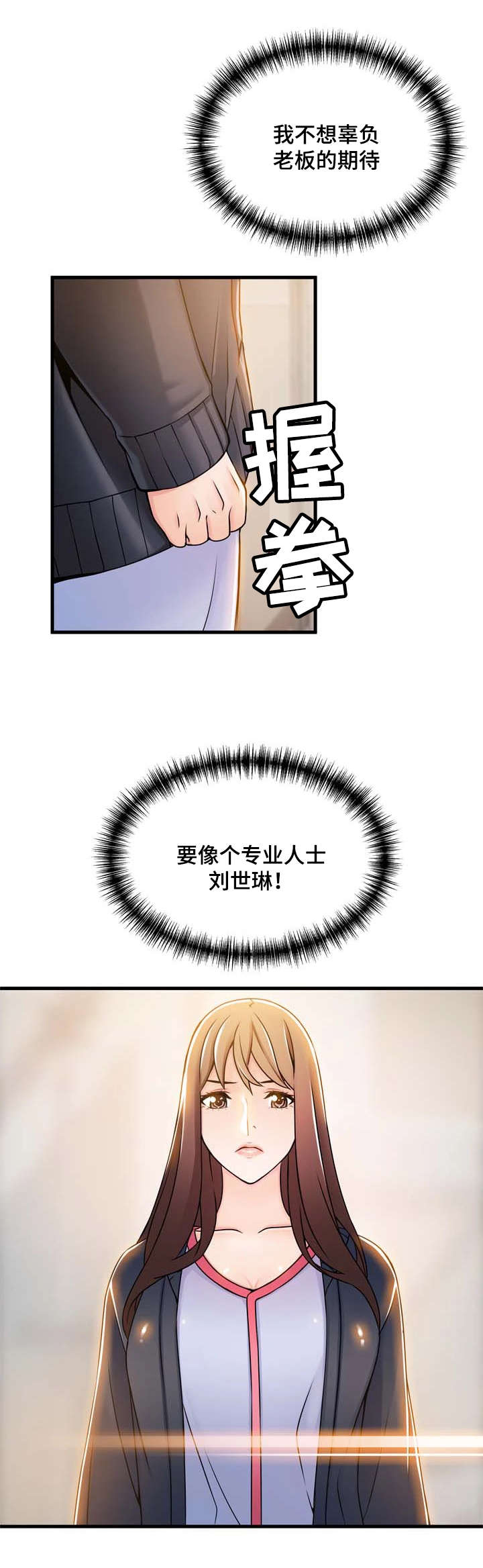 《大西洋法务所》第33话 第9页