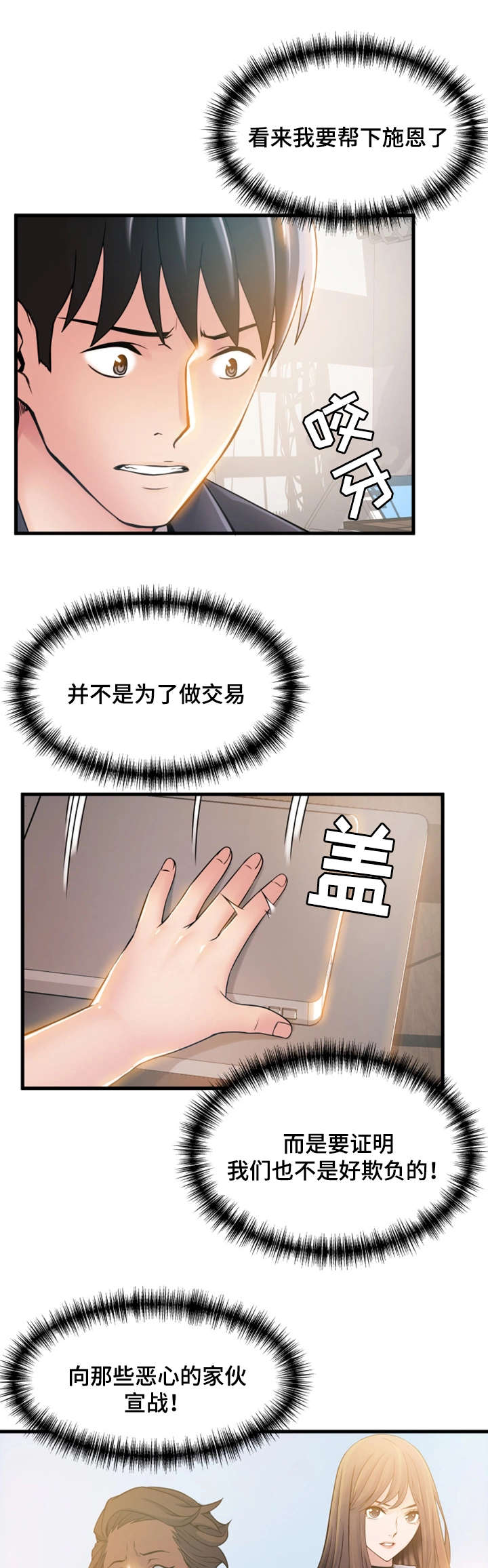 《大西洋法务所》第36话 第10页