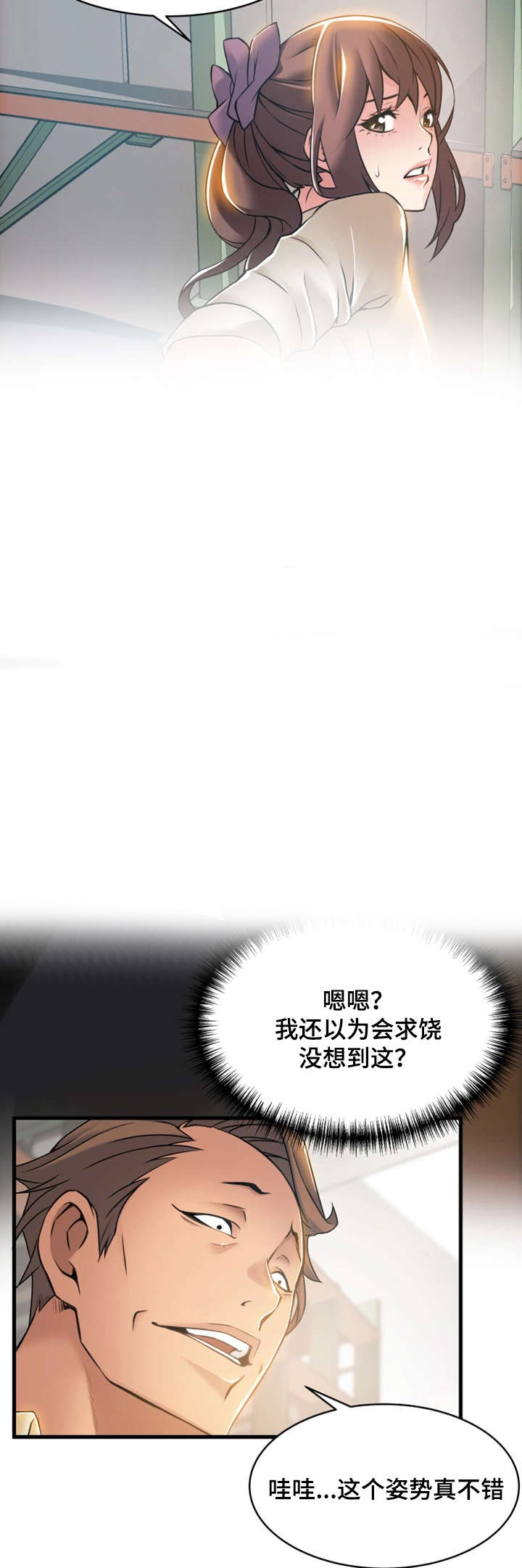 《大西洋法务所》第36话 第13页