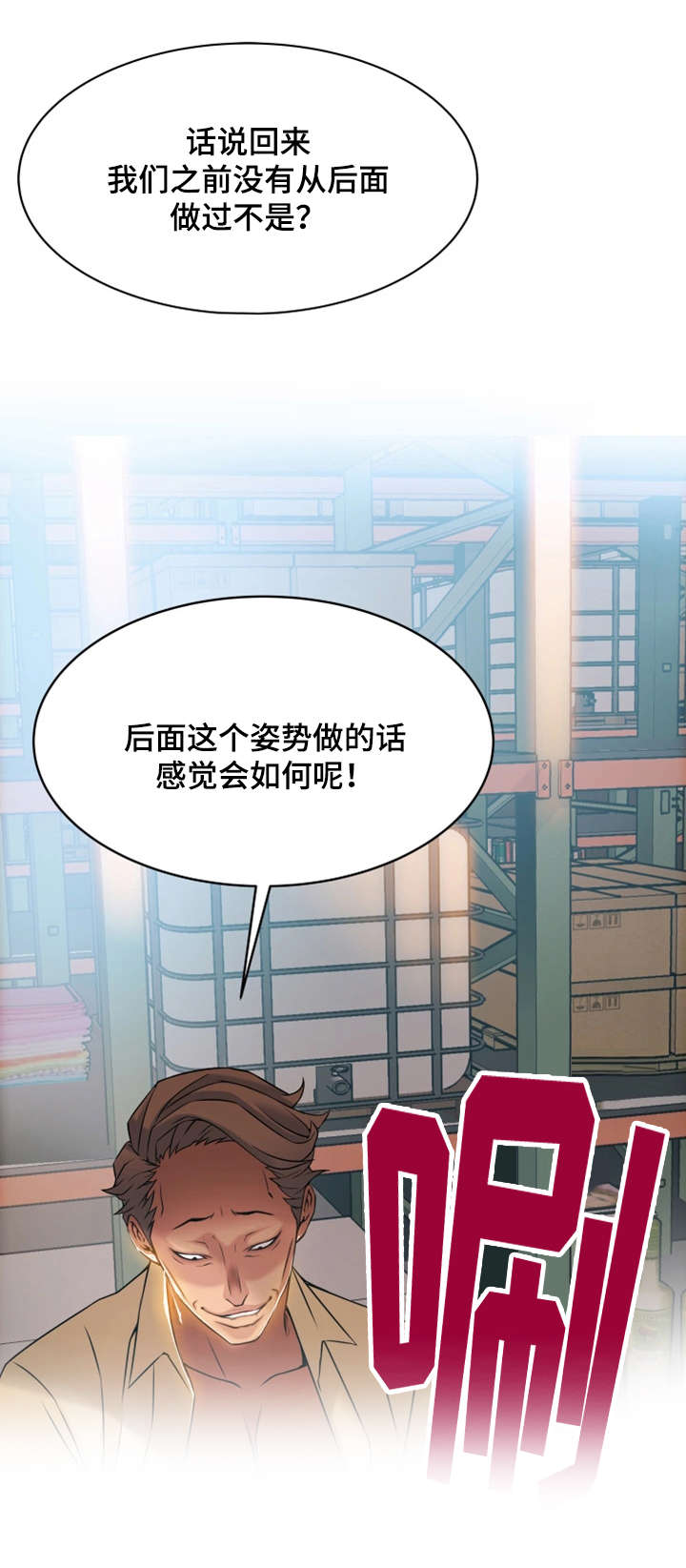 《大西洋法务所》第36话 第14页
