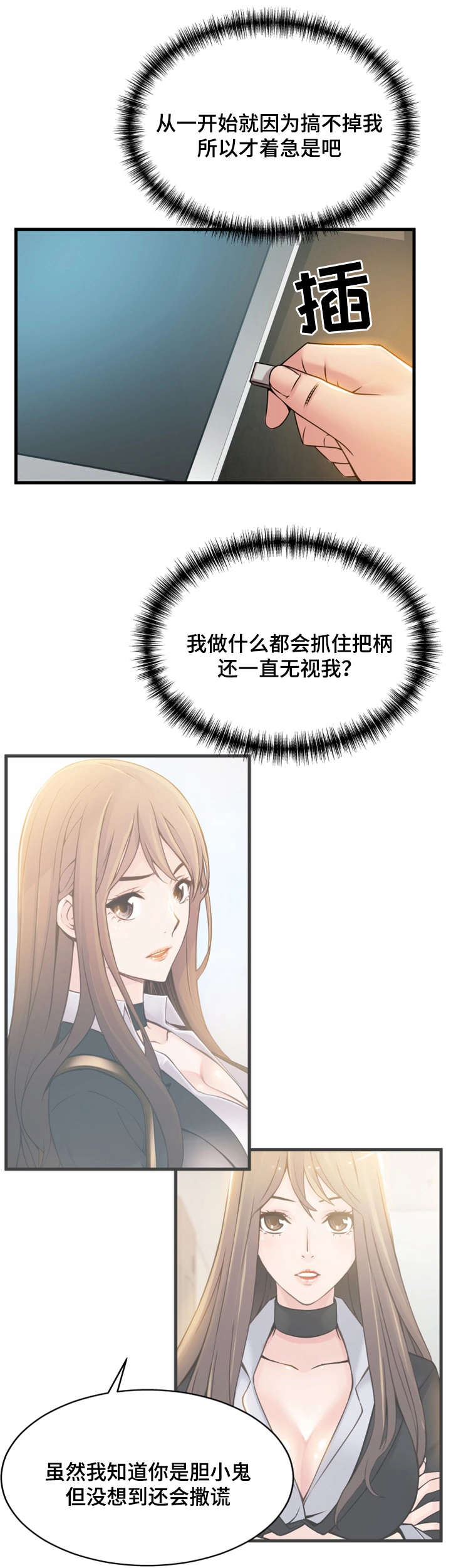 《大西洋法务所》第36话 第1页