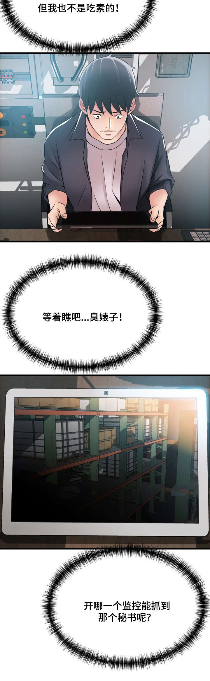 《大西洋法务所》第36话 第3页