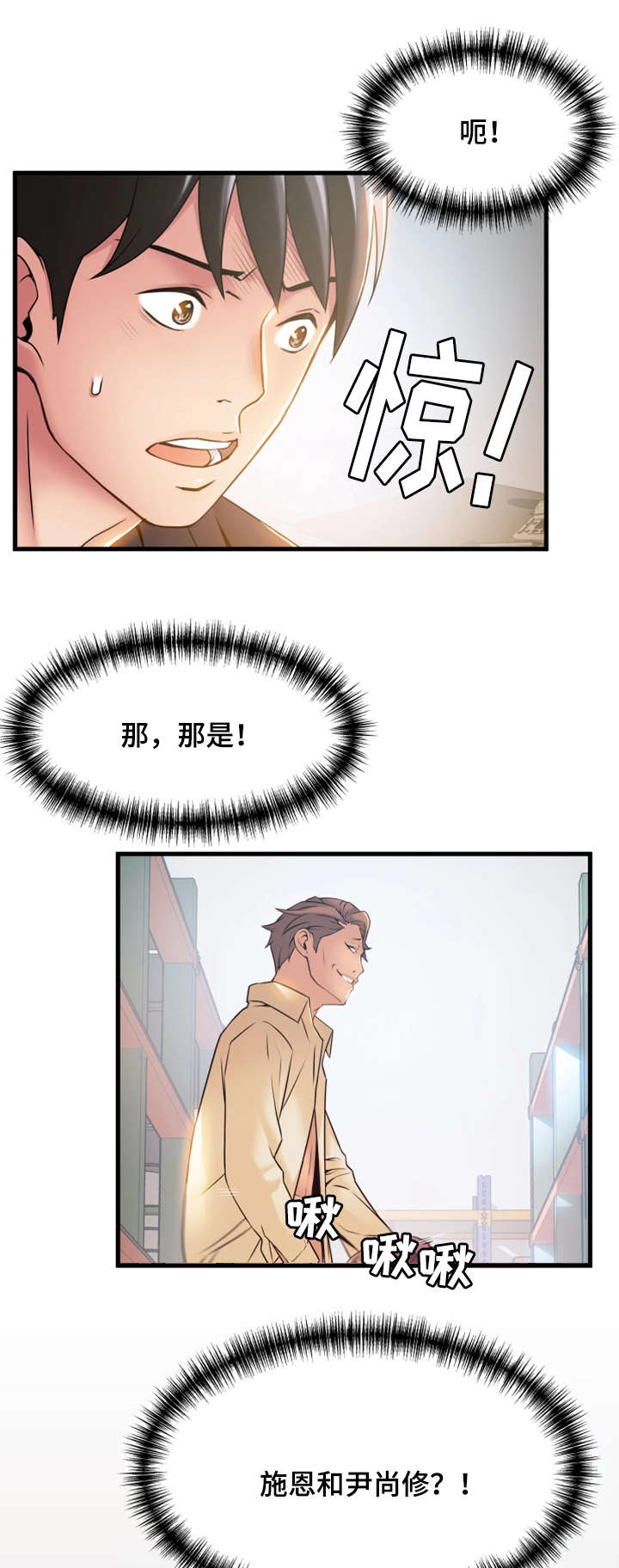 《大西洋法务所》第36话 第4页