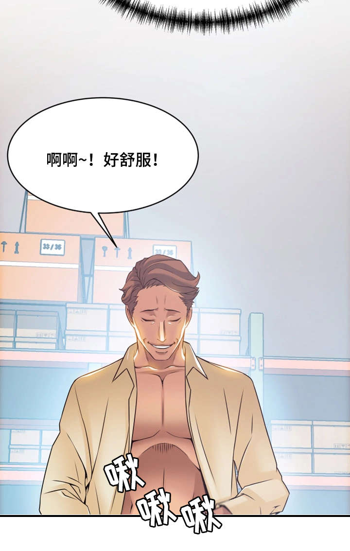 《大西洋法务所》第36话 第5页