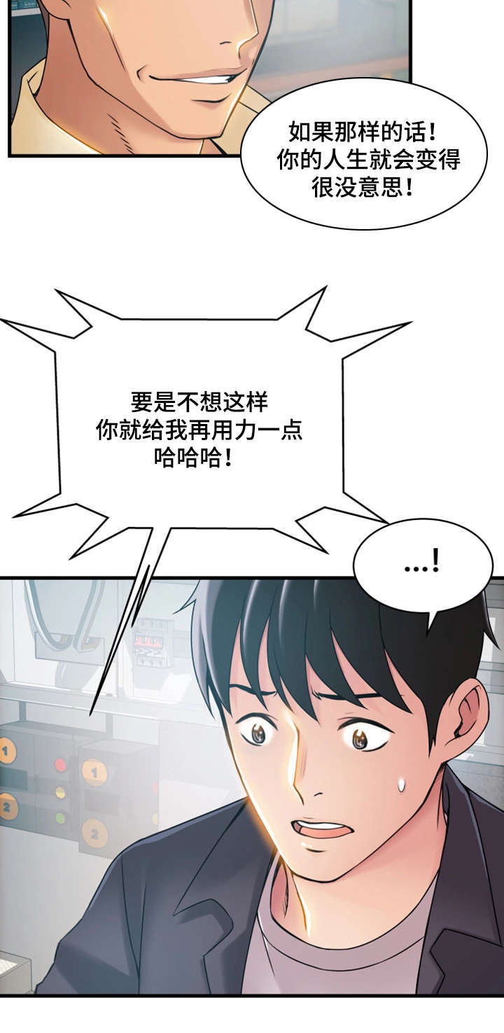 《大西洋法务所》第36话 第7页