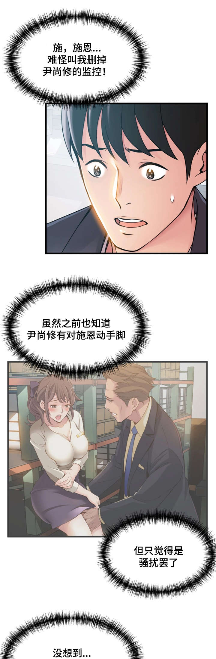 《大西洋法务所》第36话 第8页