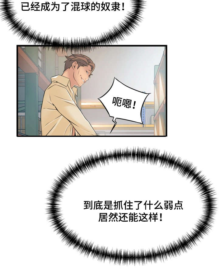 《大西洋法务所》第36话 第9页