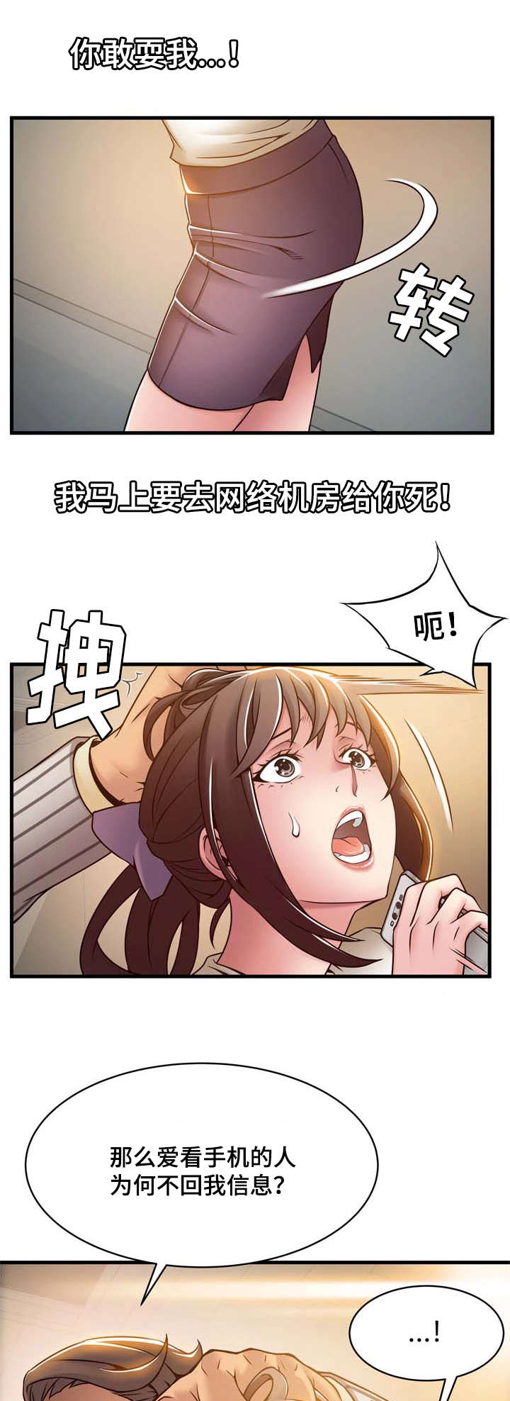 《大西洋法务所》第34话 第10页
