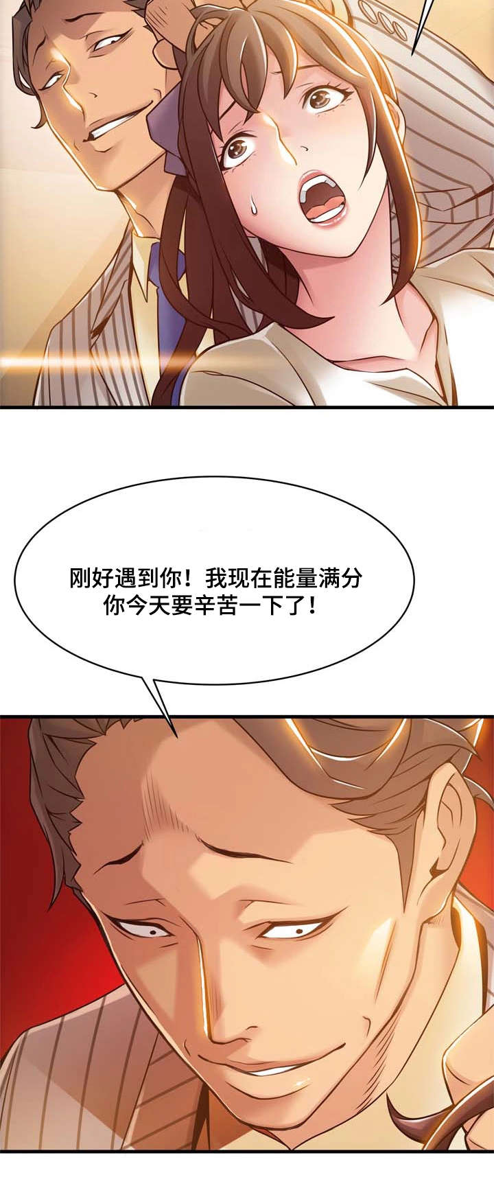 《大西洋法务所》第34话 第11页