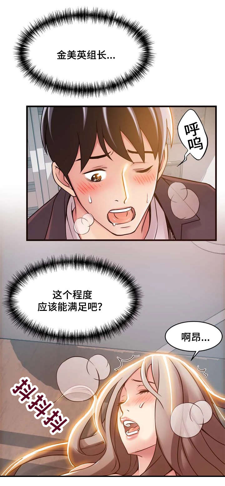 《大西洋法务所》第34话 第2页