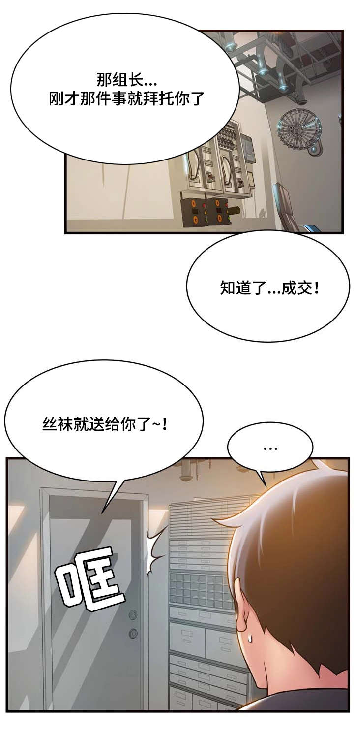 《大西洋法务所》第34话 第3页