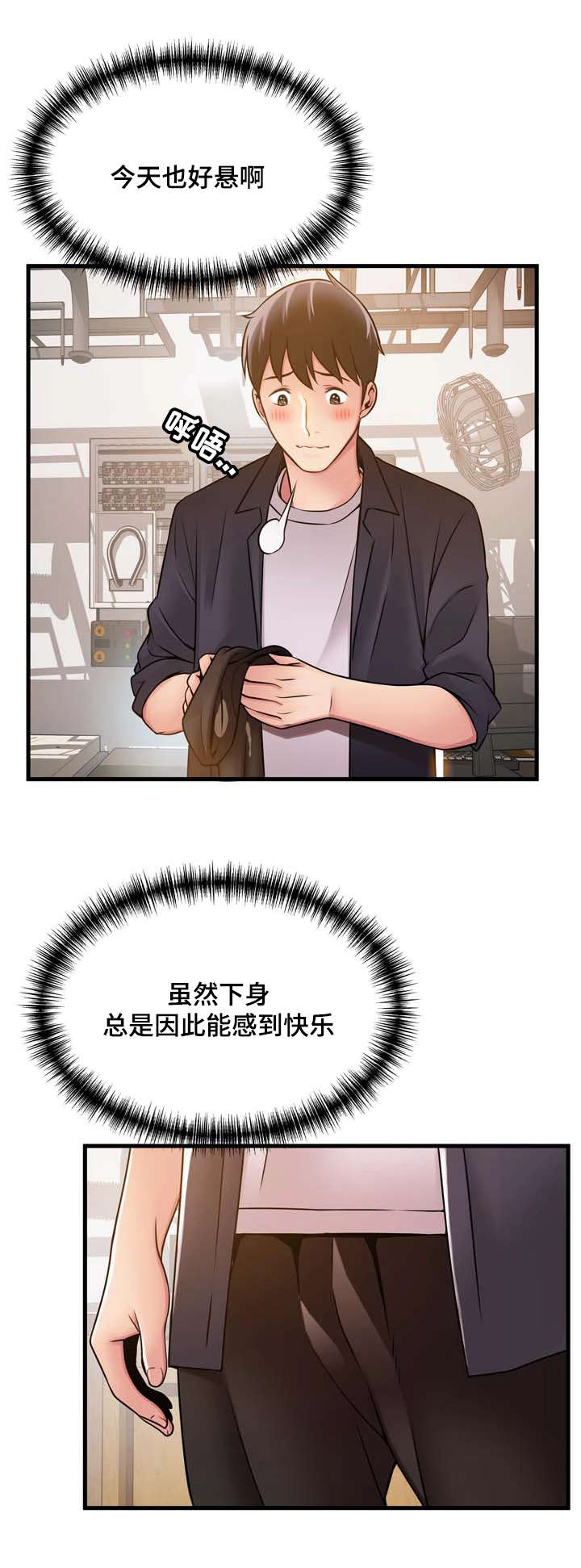 《大西洋法务所》第34话 第4页