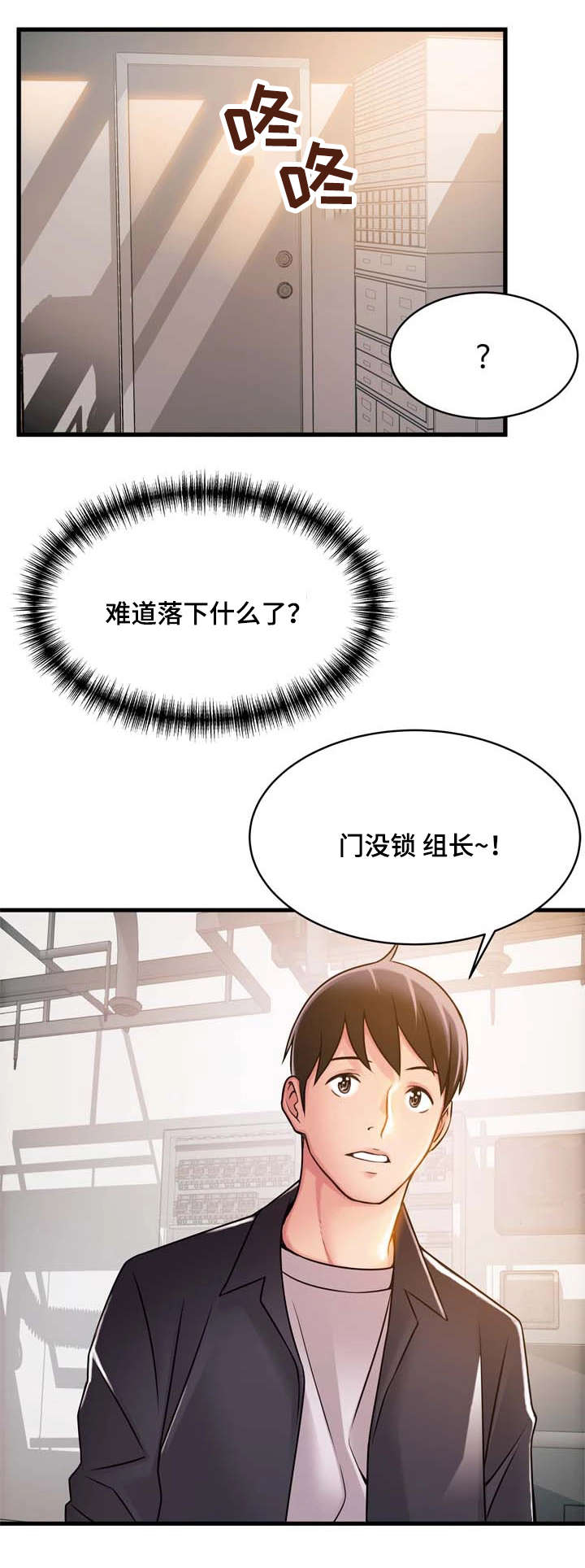 《大西洋法务所》第34话 第5页