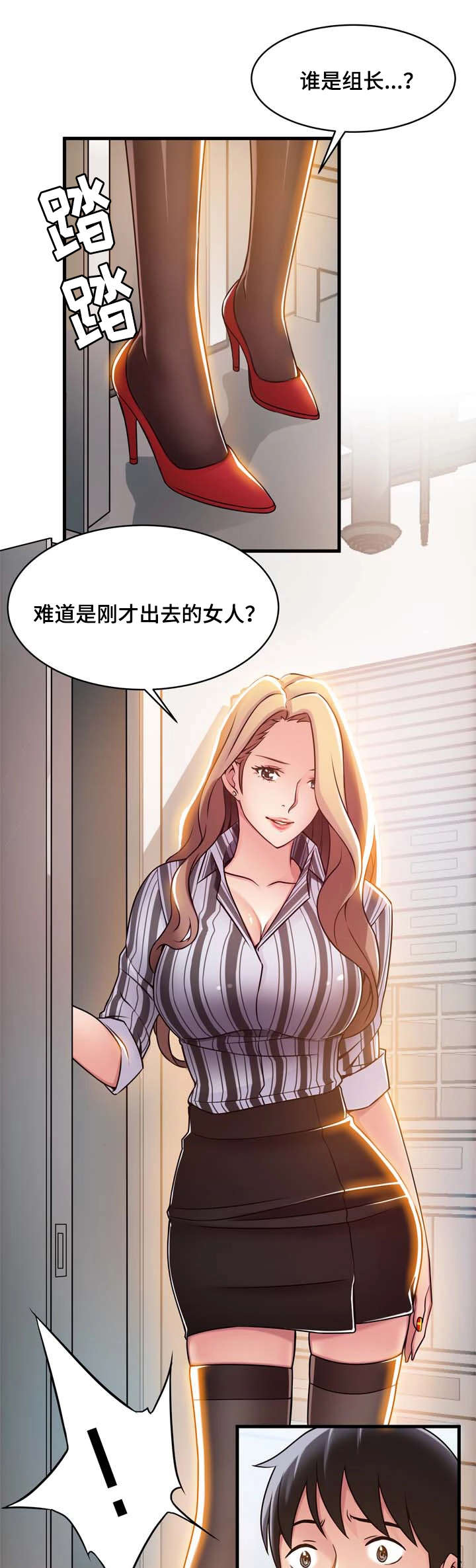 《大西洋法务所》第34话 第6页