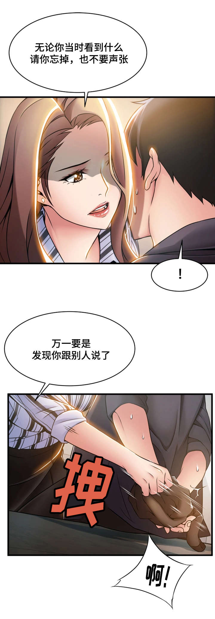 《大西洋法务所》第35话 第12页