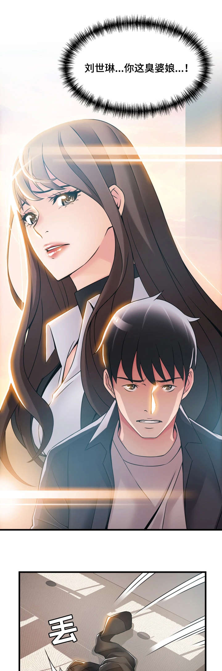 《大西洋法务所》第35话 第18页